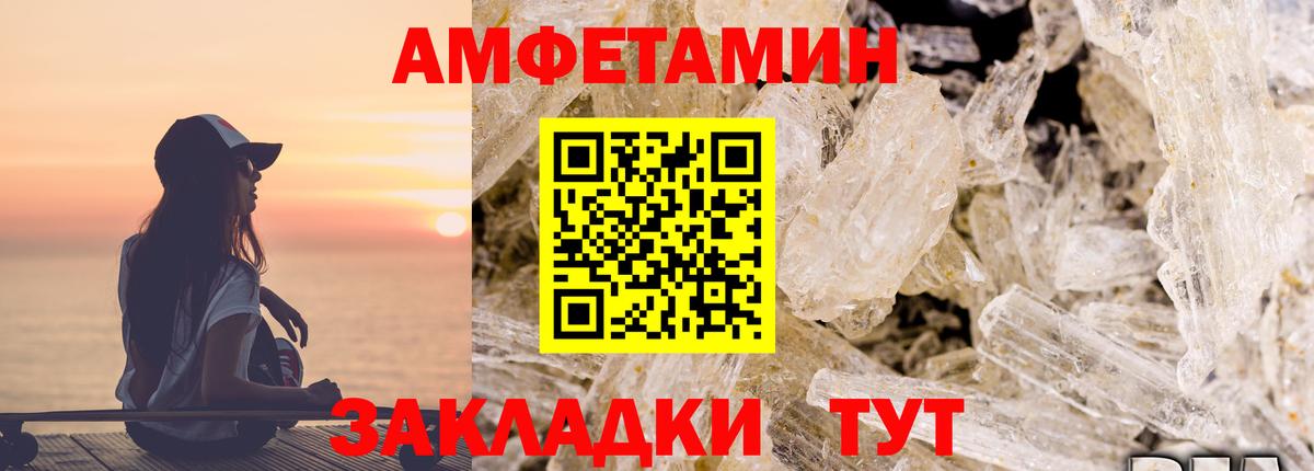 АМФЕТАМИН 98% Новый Уренгой