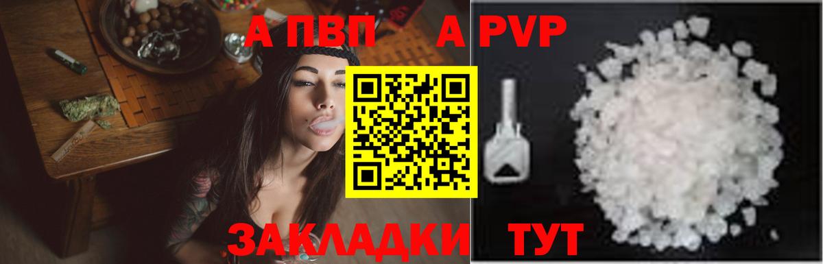A PVP СК  Вход с VPN  A-PVP крисы CK  где купить наркоту  Новый Уренгой  Alpha-PVP Соль 