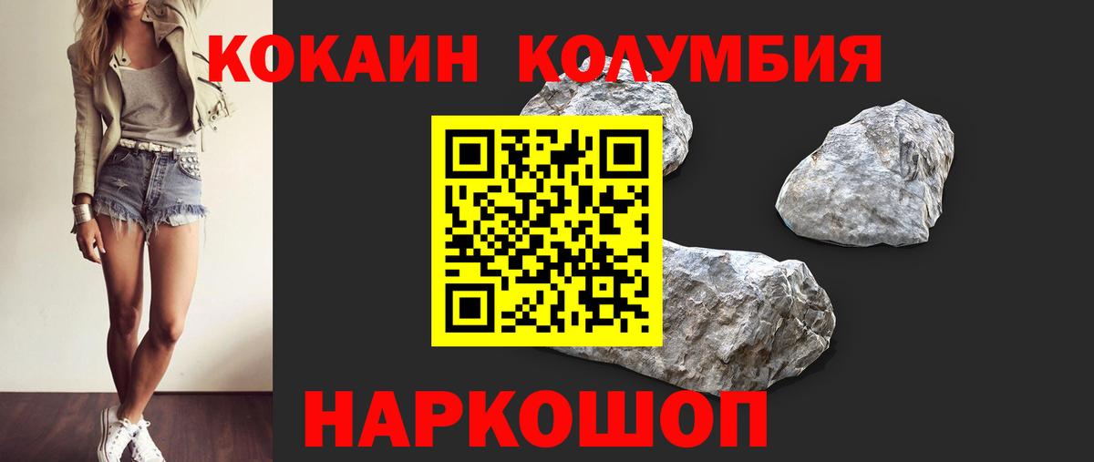 Новый Уренгой  Cocaine Fish Scale  наркота  Вход с VPN  Кокаин Боливия 