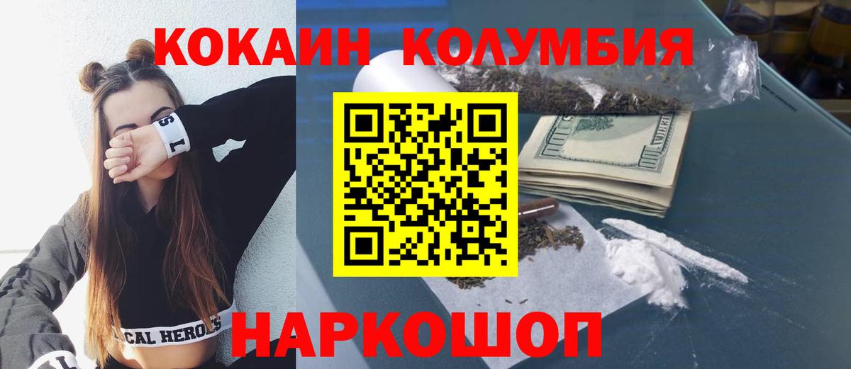 Cocaine Fish Scale Новый Уренгой