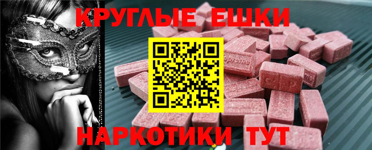 ЭКСТАЗИ 250 мг Новый Уренгой