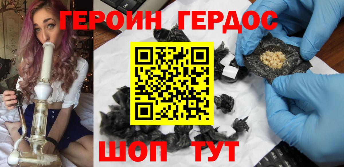 Героин Heroin  Вход с VPN  Новый Уренгой 