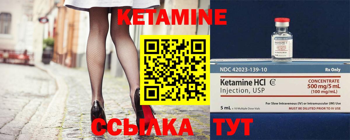 Кетамин VHQ Новый Уренгой