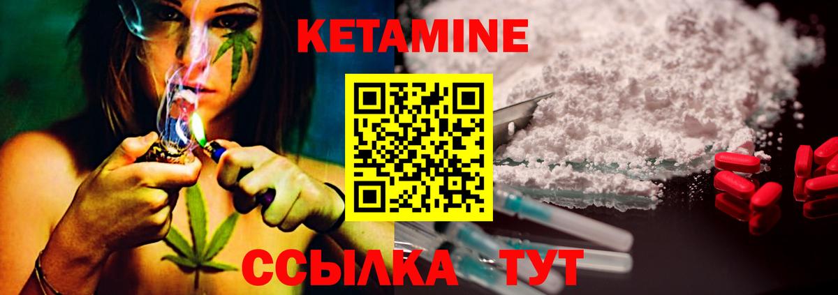 Кетамин VHQ  Вход с VPN  Новый Уренгой 