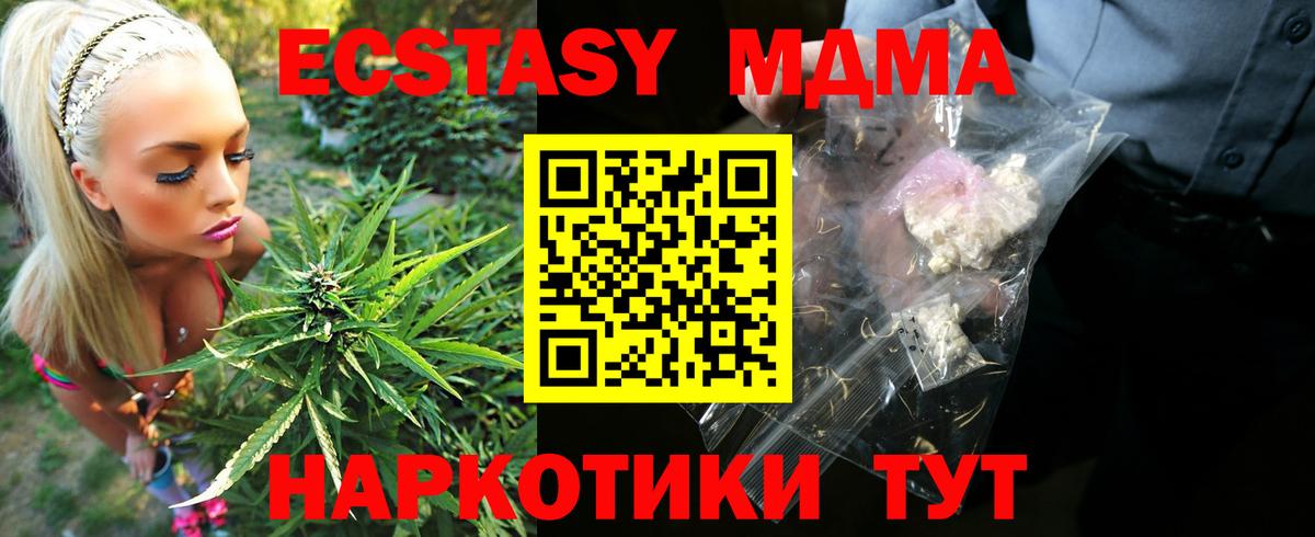 Новый Уренгой  MDMA  MDMA кристаллы  Вход с VPN  MDMA кристаллы 
