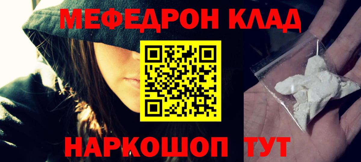 Новый Уренгой  МЕФ mephedrone  МЯУ-МЯУ  Меф mephedrone  Вход с VPN 