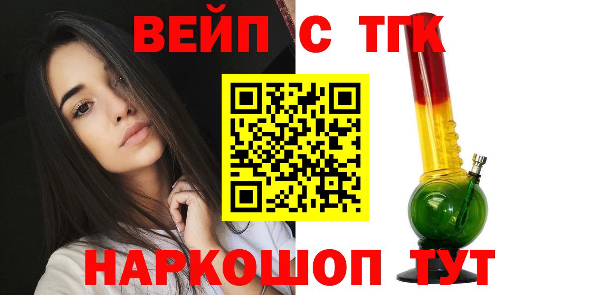Новый Уренгой  ТГК Wax  Вход с VPN  ТГК вейп 